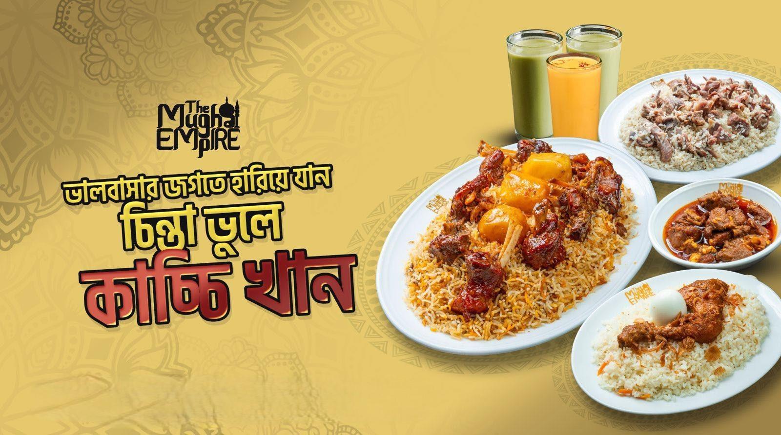 The Mughal Empire (Mohammadpur)